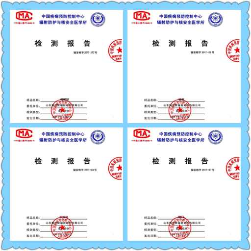 鵬博防輻射產(chǎn)品合格報告